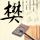 黄金白银忽然下跌